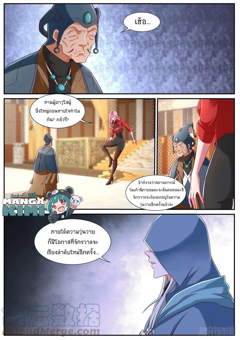 Manga-lc-com อ่านมังงะ อ่านการ์ตูน ออนไลน์ ฟรี Rebirth Of the Urban Immortal Cultivator ตอนที่ 1 2 3 4 5 6 7 8 9 10 11 12 13 14 ฟรี ไม่มีโฆษณา Manga-lc - อ่าน มังงะ อ่าน การ์ตูน ออนไลน์ อ่านมังงะ ฟรี