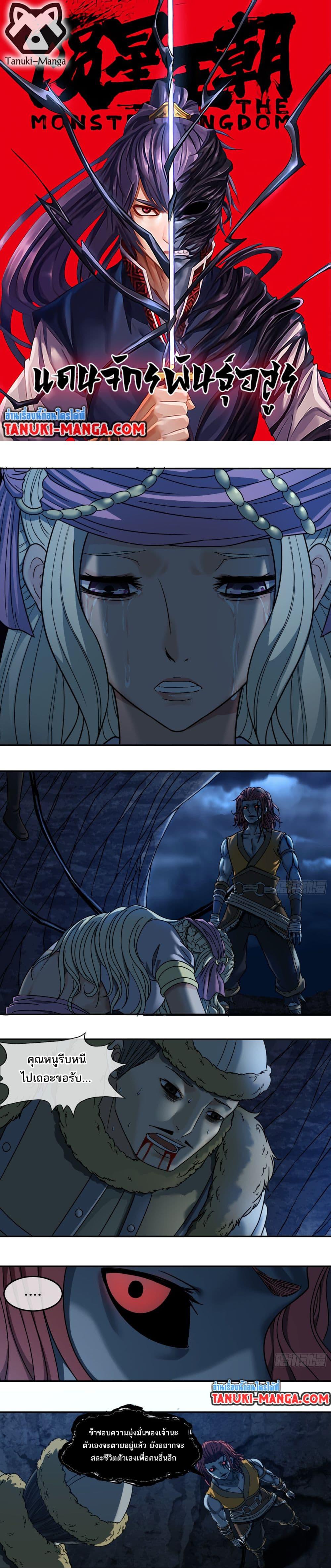 Manga-lc-com อ่านมังงะ อ่านการ์ตูน ออนไลน์ ฟรี The Monster Kingdom ตอนที่ 1 2 3 4 5 6 7 8 9 10 11 12 13 14 ฟรี ไม่มีโฆษณา Manga-lc - อ่าน มังงะ อ่าน การ์ตูน ออนไลน์ อ่านมังงะ ฟรี