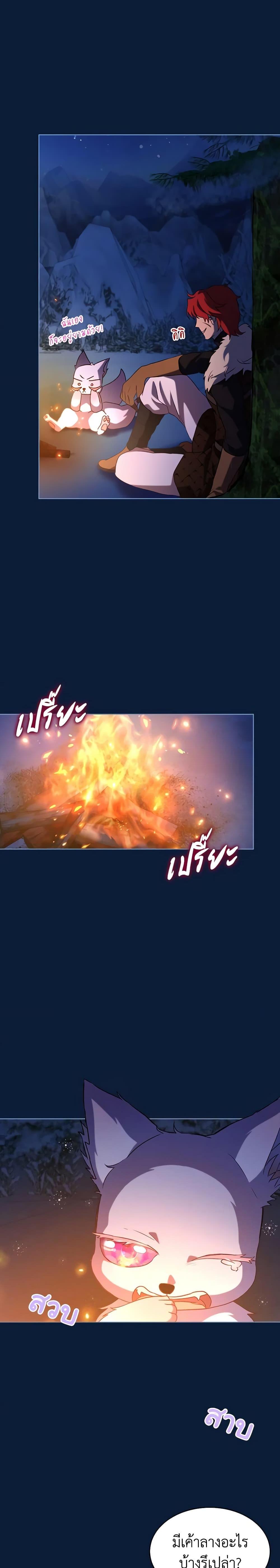 Manga-lc-com อ่านมังงะ อ่านการ์ตูน ออนไลน์ ฟรี I Was Reincarnated as a Baby Fox God ตอนที่ 1 2 3 4 5 6 7 8 9 10 11 12 13 14 ฟรี ไม่มีโฆษณา Manga-lc - อ่าน มังงะ อ่าน การ์ตูน ออนไลน์ อ่านมังงะ ฟรี