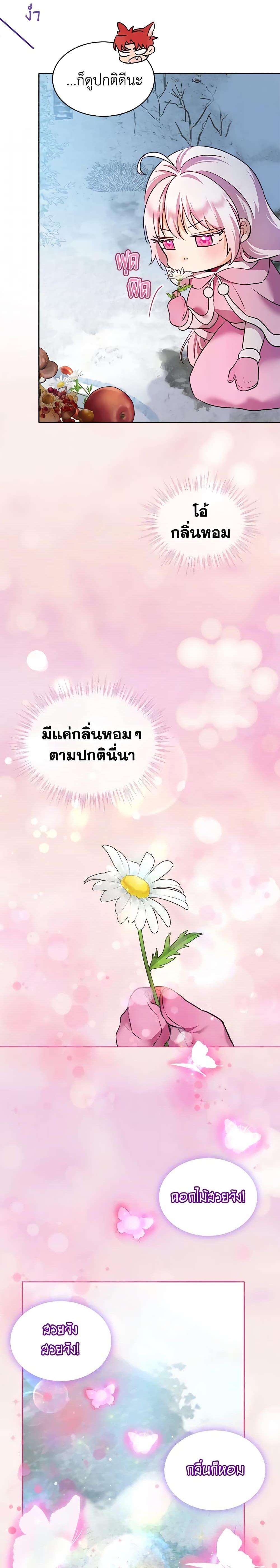 Manga-lc-com อ่านมังงะ อ่านการ์ตูน ออนไลน์ ฟรี I Was Reincarnated as a Baby Fox God ตอนที่ 1 2 3 4 5 6 7 8 9 10 11 12 13 14 ฟรี ไม่มีโฆษณา Manga-lc - อ่าน มังงะ อ่าน การ์ตูน ออนไลน์ อ่านมังงะ ฟรี