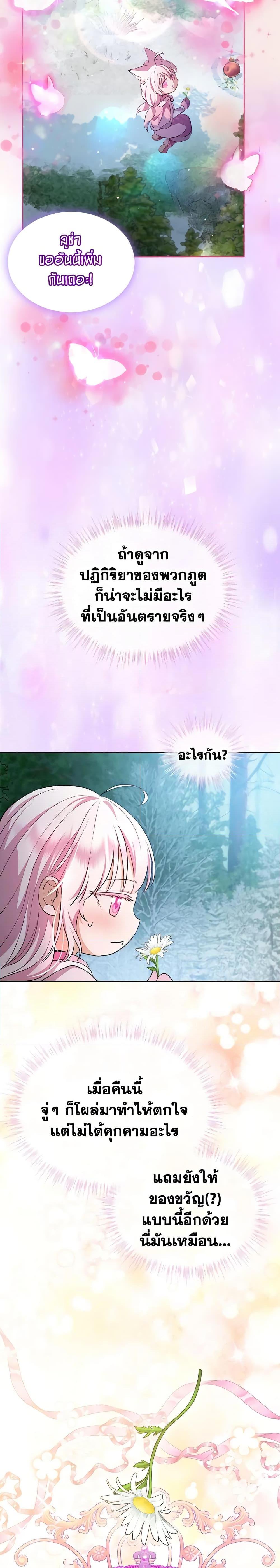 Manga-lc-com อ่านมังงะ อ่านการ์ตูน ออนไลน์ ฟรี I Was Reincarnated as a Baby Fox God ตอนที่ 1 2 3 4 5 6 7 8 9 10 11 12 13 14 ฟรี ไม่มีโฆษณา Manga-lc - อ่าน มังงะ อ่าน การ์ตูน ออนไลน์ อ่านมังงะ ฟรี