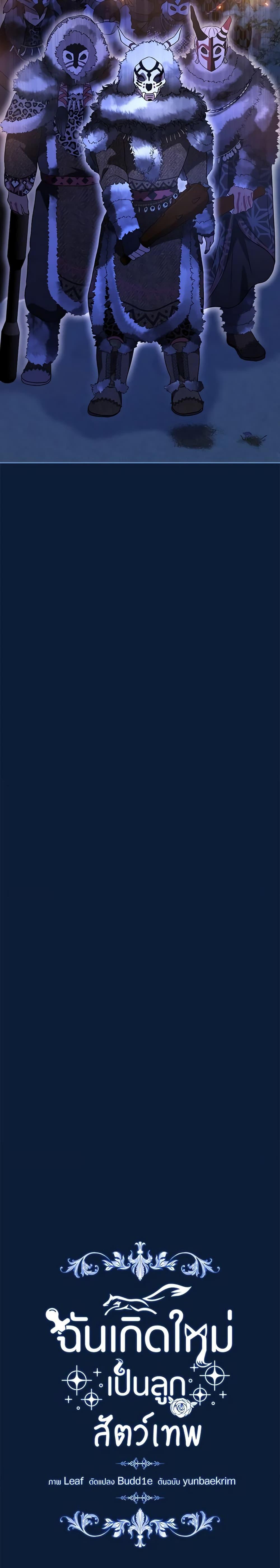 Manga-lc-com อ่านมังงะ อ่านการ์ตูน ออนไลน์ ฟรี I Was Reincarnated as a Baby Fox God ตอนที่ 1 2 3 4 5 6 7 8 9 10 11 12 13 14 ฟรี ไม่มีโฆษณา Manga-lc - อ่าน มังงะ อ่าน การ์ตูน ออนไลน์ อ่านมังงะ ฟรี