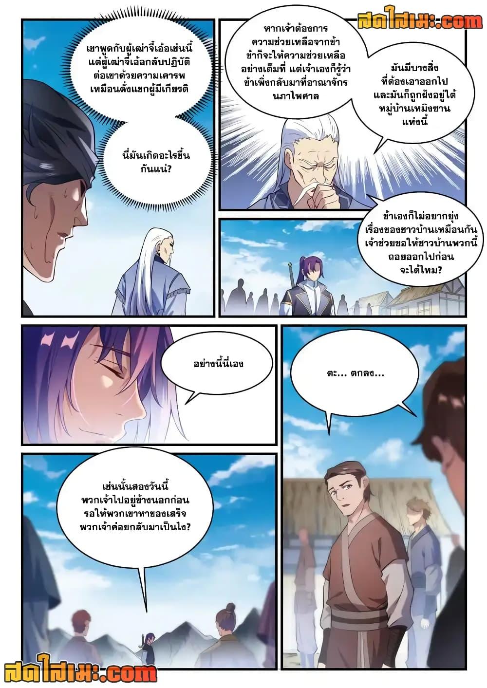 Manga-lc-com อ่านมังงะ อ่านการ์ตูน ออนไลน์ ฟรี Bailian Chengshen ตอนที่ 1 2 3 4 5 6 7 8 9 10 11 12 13 14 ฟรี ไม่มีโฆษณา Manga-lc - อ่าน มังงะ อ่าน การ์ตูน ออนไลน์ อ่านมังงะ ฟรี