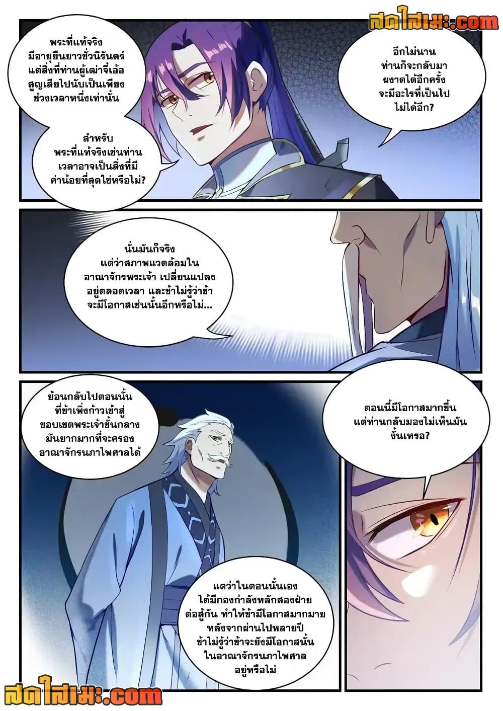 Manga-lc-com อ่านมังงะ อ่านการ์ตูน ออนไลน์ ฟรี Bailian Chengshen ตอนที่ 1 2 3 4 5 6 7 8 9 10 11 12 13 14 ฟรี ไม่มีโฆษณา Manga-lc - อ่าน มังงะ อ่าน การ์ตูน ออนไลน์ อ่านมังงะ ฟรี