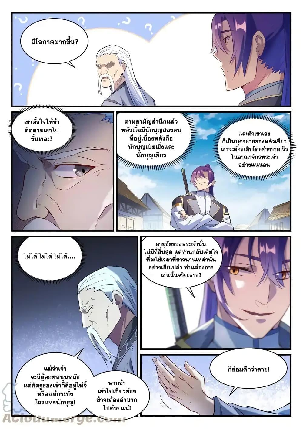 Manga-lc-com อ่านมังงะ อ่านการ์ตูน ออนไลน์ ฟรี Bailian Chengshen ตอนที่ 1 2 3 4 5 6 7 8 9 10 11 12 13 14 ฟรี ไม่มีโฆษณา Manga-lc - อ่าน มังงะ อ่าน การ์ตูน ออนไลน์ อ่านมังงะ ฟรี