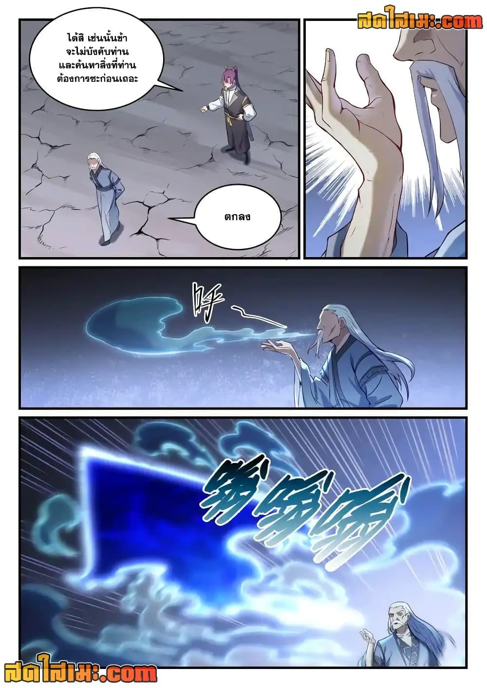 Manga-lc-com อ่านมังงะ อ่านการ์ตูน ออนไลน์ ฟรี Bailian Chengshen ตอนที่ 1 2 3 4 5 6 7 8 9 10 11 12 13 14 ฟรี ไม่มีโฆษณา Manga-lc - อ่าน มังงะ อ่าน การ์ตูน ออนไลน์ อ่านมังงะ ฟรี