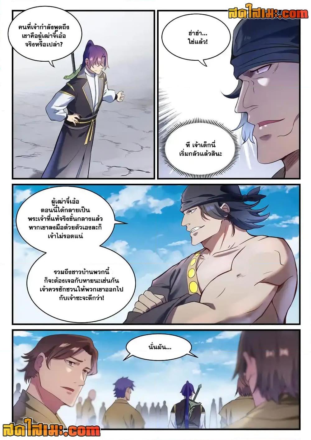 Manga-lc-com อ่านมังงะ อ่านการ์ตูน ออนไลน์ ฟรี Bailian Chengshen ตอนที่ 1 2 3 4 5 6 7 8 9 10 11 12 13 14 ฟรี ไม่มีโฆษณา Manga-lc - อ่าน มังงะ อ่าน การ์ตูน ออนไลน์ อ่านมังงะ ฟรี