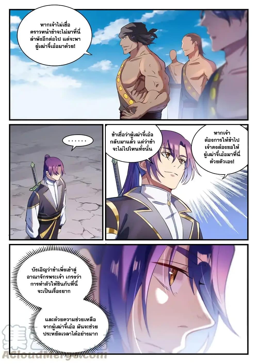 Manga-lc-com อ่านมังงะ อ่านการ์ตูน ออนไลน์ ฟรี Bailian Chengshen ตอนที่ 1 2 3 4 5 6 7 8 9 10 11 12 13 14 ฟรี ไม่มีโฆษณา Manga-lc - อ่าน มังงะ อ่าน การ์ตูน ออนไลน์ อ่านมังงะ ฟรี