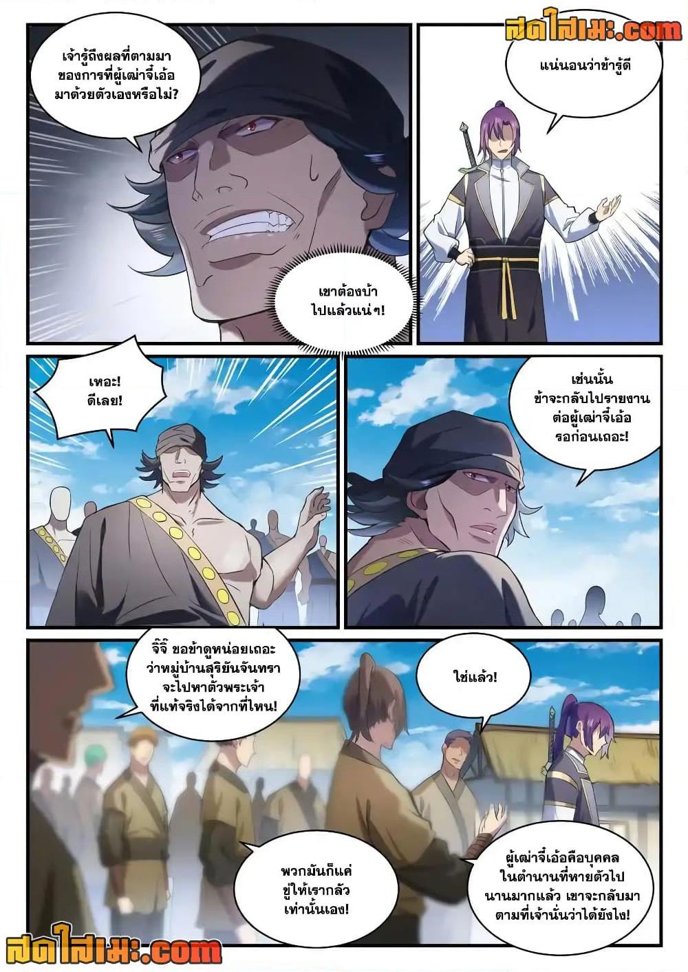 Manga-lc-com อ่านมังงะ อ่านการ์ตูน ออนไลน์ ฟรี Bailian Chengshen ตอนที่ 1 2 3 4 5 6 7 8 9 10 11 12 13 14 ฟรี ไม่มีโฆษณา Manga-lc - อ่าน มังงะ อ่าน การ์ตูน ออนไลน์ อ่านมังงะ ฟรี