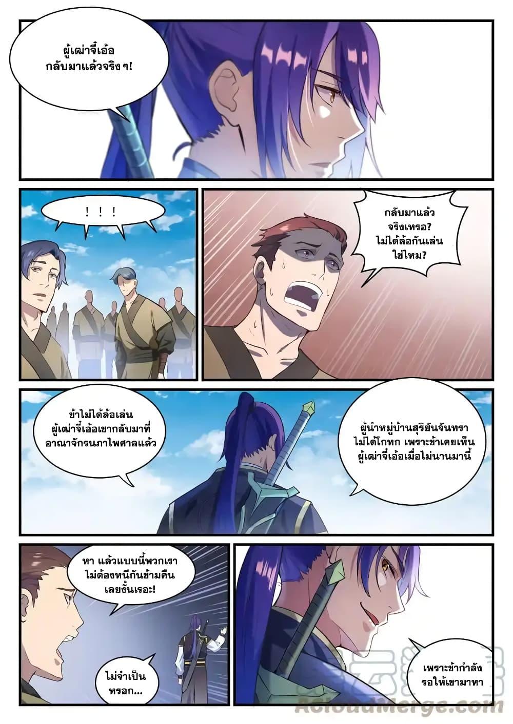 Manga-lc-com อ่านมังงะ อ่านการ์ตูน ออนไลน์ ฟรี Bailian Chengshen ตอนที่ 1 2 3 4 5 6 7 8 9 10 11 12 13 14 ฟรี ไม่มีโฆษณา Manga-lc - อ่าน มังงะ อ่าน การ์ตูน ออนไลน์ อ่านมังงะ ฟรี