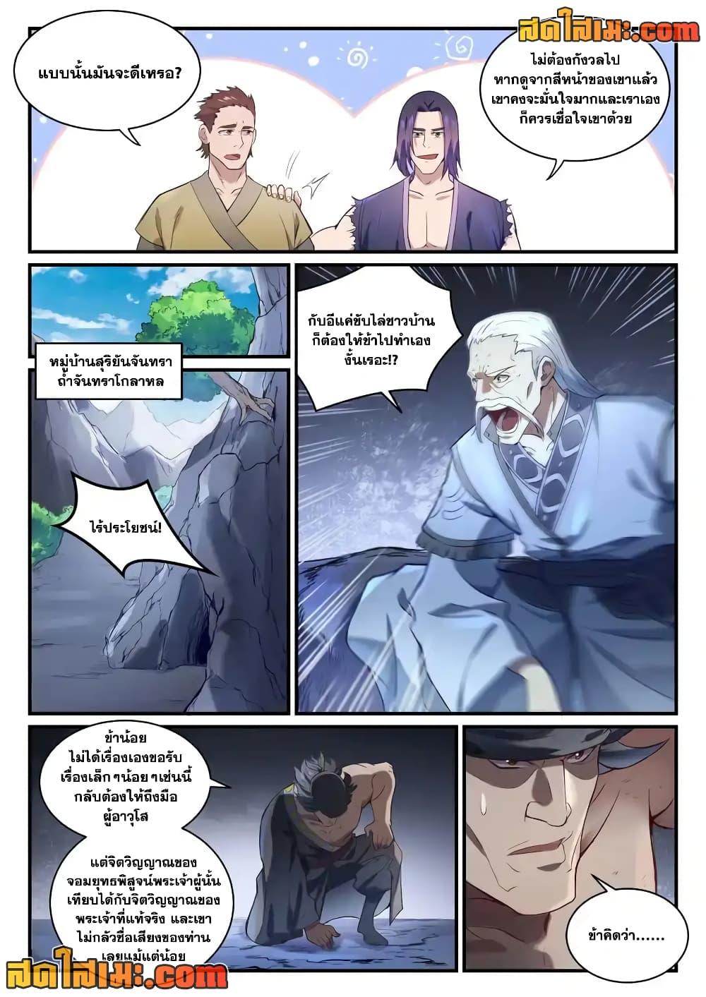 Manga-lc-com อ่านมังงะ อ่านการ์ตูน ออนไลน์ ฟรี Bailian Chengshen ตอนที่ 1 2 3 4 5 6 7 8 9 10 11 12 13 14 ฟรี ไม่มีโฆษณา Manga-lc - อ่าน มังงะ อ่าน การ์ตูน ออนไลน์ อ่านมังงะ ฟรี