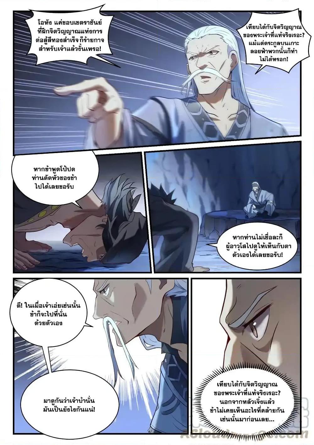 Manga-lc-com อ่านมังงะ อ่านการ์ตูน ออนไลน์ ฟรี Bailian Chengshen ตอนที่ 1 2 3 4 5 6 7 8 9 10 11 12 13 14 ฟรี ไม่มีโฆษณา Manga-lc - อ่าน มังงะ อ่าน การ์ตูน ออนไลน์ อ่านมังงะ ฟรี