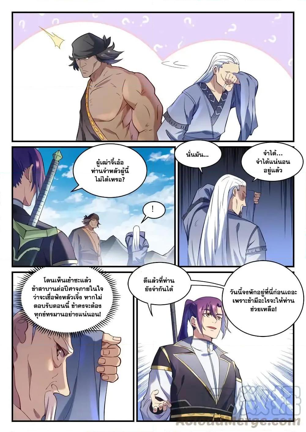 Manga-lc-com อ่านมังงะ อ่านการ์ตูน ออนไลน์ ฟรี Bailian Chengshen ตอนที่ 1 2 3 4 5 6 7 8 9 10 11 12 13 14 ฟรี ไม่มีโฆษณา Manga-lc - อ่าน มังงะ อ่าน การ์ตูน ออนไลน์ อ่านมังงะ ฟรี