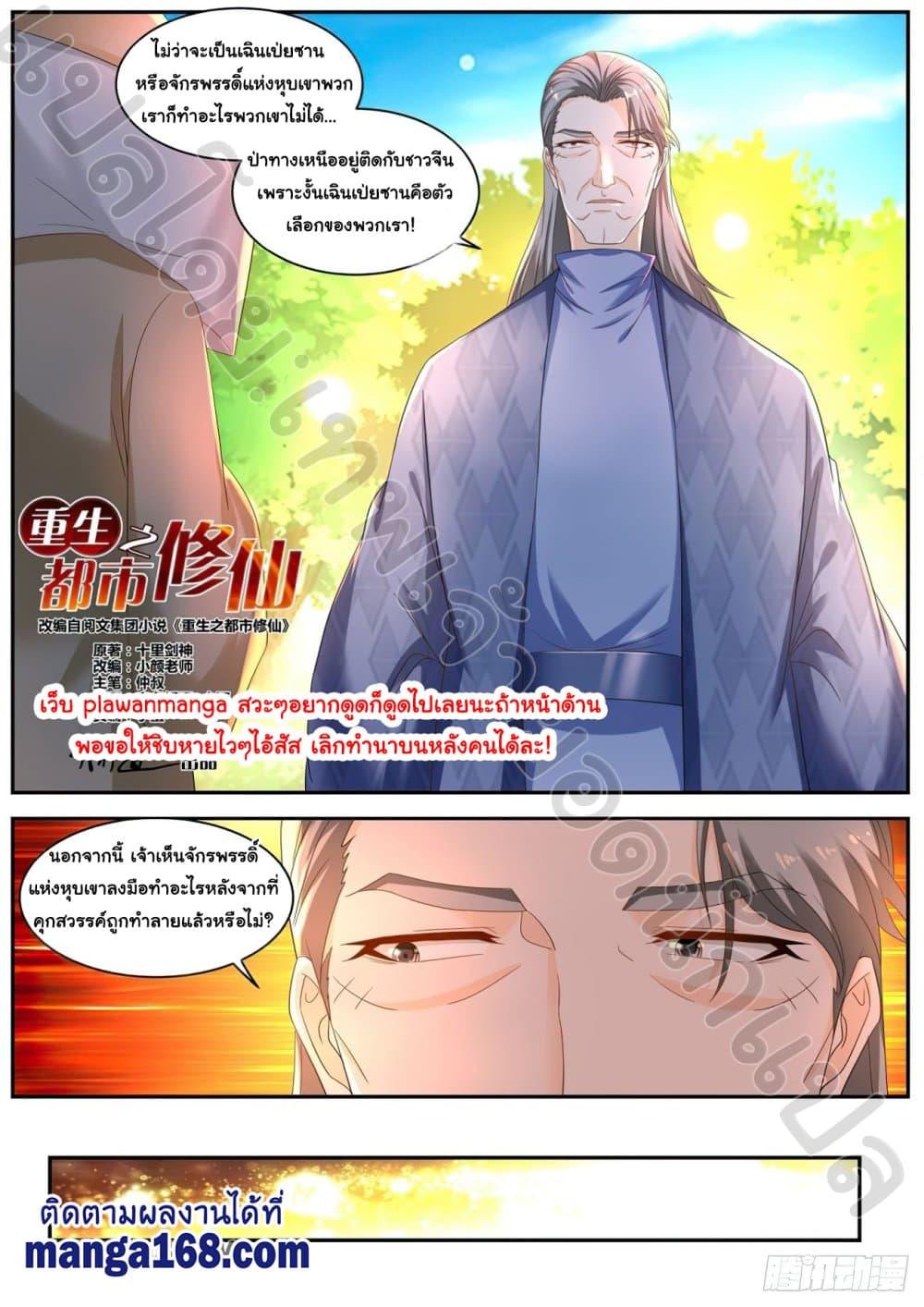 Manga-lc-com อ่านมังงะ อ่านการ์ตูน ออนไลน์ ฟรี Rebirth Of the Urban Immortal Cultivator ตอนที่ 1 2 3 4 5 6 7 8 9 10 11 12 13 14 ฟรี ไม่มีโฆษณา Manga-lc - อ่าน มังงะ อ่าน การ์ตูน ออนไลน์ อ่านมังงะ ฟรี