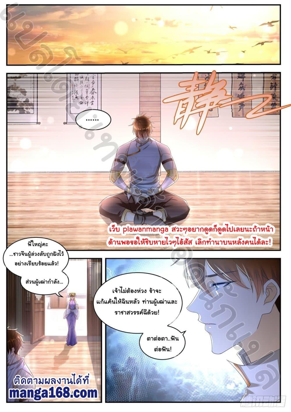 Manga-lc-com อ่านมังงะ อ่านการ์ตูน ออนไลน์ ฟรี Rebirth Of the Urban Immortal Cultivator ตอนที่ 1 2 3 4 5 6 7 8 9 10 11 12 13 14 ฟรี ไม่มีโฆษณา Manga-lc - อ่าน มังงะ อ่าน การ์ตูน ออนไลน์ อ่านมังงะ ฟรี