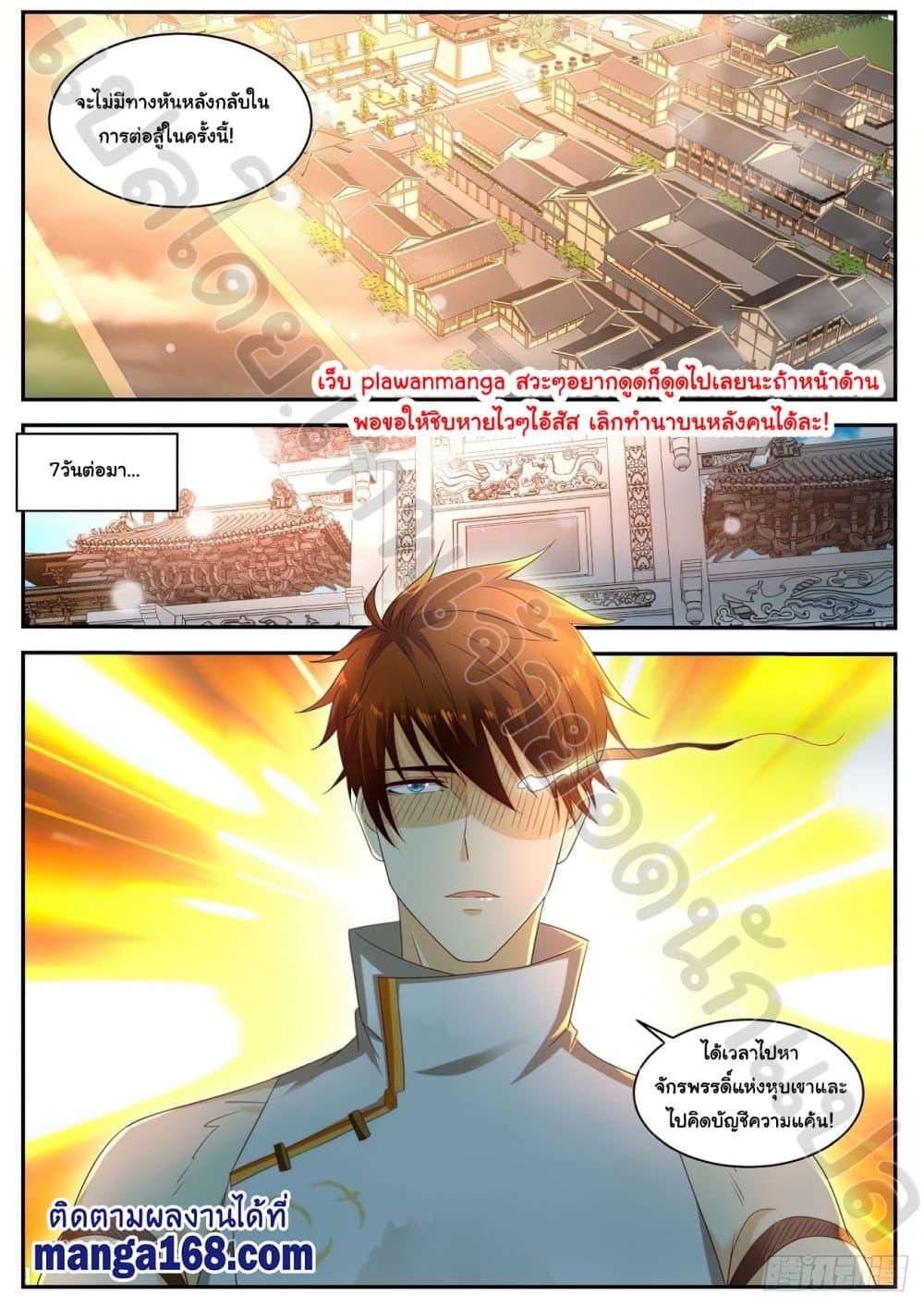 Manga-lc-com อ่านมังงะ อ่านการ์ตูน ออนไลน์ ฟรี Rebirth Of the Urban Immortal Cultivator ตอนที่ 1 2 3 4 5 6 7 8 9 10 11 12 13 14 ฟรี ไม่มีโฆษณา Manga-lc - อ่าน มังงะ อ่าน การ์ตูน ออนไลน์ อ่านมังงะ ฟรี