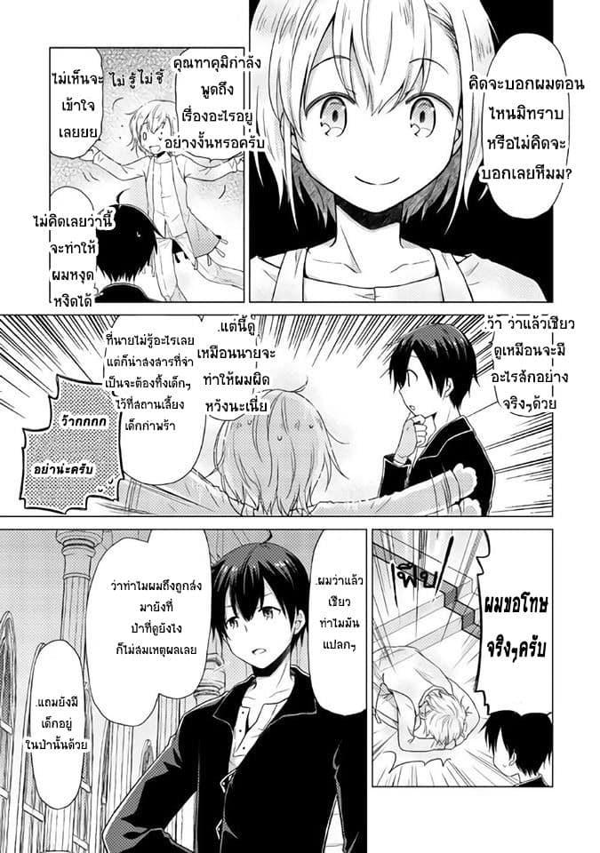 Manga-lc-com อ่านมังงะ อ่านการ์ตูน ออนไลน์ ฟรี Isekai Yururi Kikou ตอนที่ 1 2 3 4 5 6 7 8 9 10 11 12 13 14 ฟรี ไม่มีโฆษณา Manga-lc - อ่าน มังงะ อ่าน การ์ตูน ออนไลน์ อ่านมังงะ ฟรี