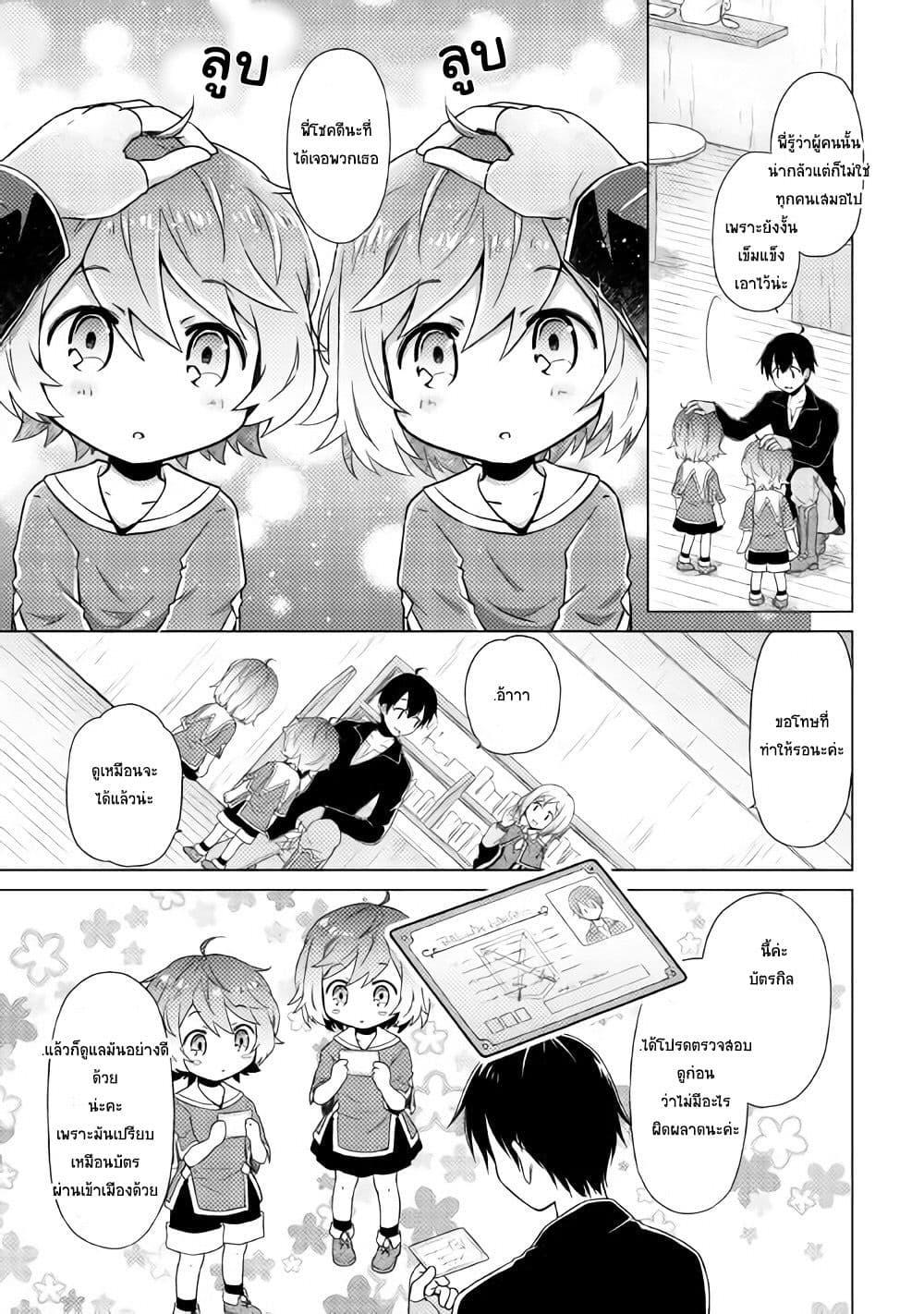 Manga-lc-com อ่านมังงะ อ่านการ์ตูน ออนไลน์ ฟรี Isekai Yururi Kikou ตอนที่ 1 2 3 4 5 6 7 8 9 10 11 12 13 14 ฟรี ไม่มีโฆษณา Manga-lc - อ่าน มังงะ อ่าน การ์ตูน ออนไลน์ อ่านมังงะ ฟรี