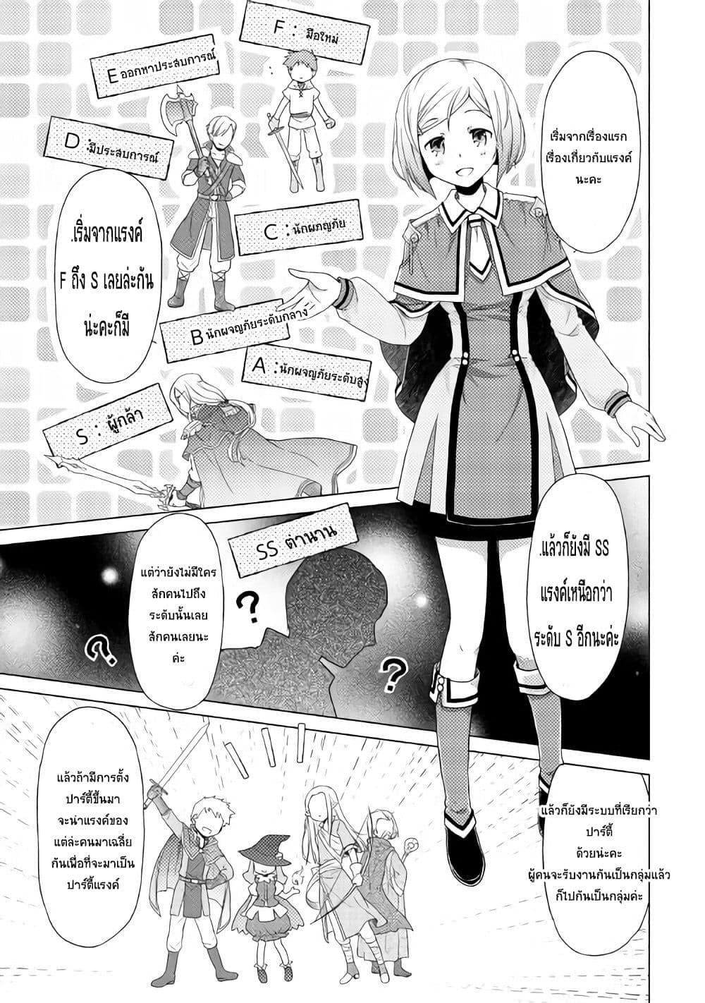 Manga-lc-com อ่านมังงะ อ่านการ์ตูน ออนไลน์ ฟรี Isekai Yururi Kikou ตอนที่ 1 2 3 4 5 6 7 8 9 10 11 12 13 14 ฟรี ไม่มีโฆษณา Manga-lc - อ่าน มังงะ อ่าน การ์ตูน ออนไลน์ อ่านมังงะ ฟรี