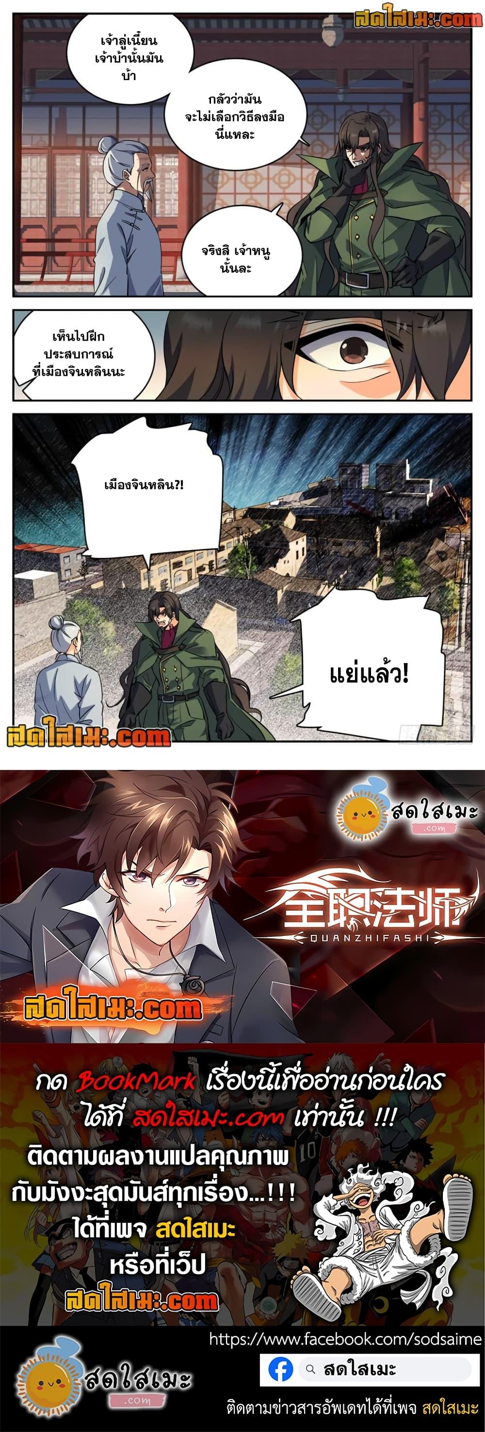 Manga-lc-com อ่านมังงะ อ่านการ์ตูน ออนไลน์ ฟรี Versatile Mage จอมเวทย์เต็มพิกัด ตอนที่ 1 2 3 4 5 6 7 8 9 10 11 12 13 14 ฟรี ไม่มีโฆษณา Manga-lc - อ่าน มังงะ อ่าน การ์ตูน ออนไลน์ อ่านมังงะ ฟรี