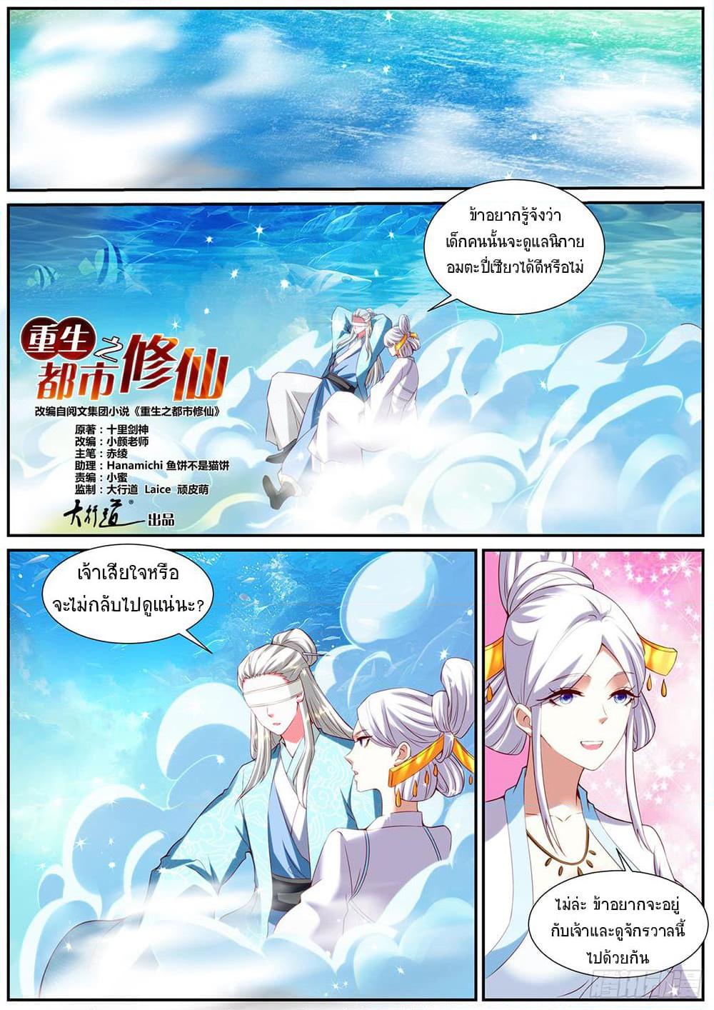 Manga-lc-com อ่านมังงะ อ่านการ์ตูน ออนไลน์ ฟรี Rebirth Of the Urban Immortal Cultivator ตอนที่ 1 2 3 4 5 6 7 8 9 10 11 12 13 14 ฟรี ไม่มีโฆษณา Manga-lc - อ่าน มังงะ อ่าน การ์ตูน ออนไลน์ อ่านมังงะ ฟรี