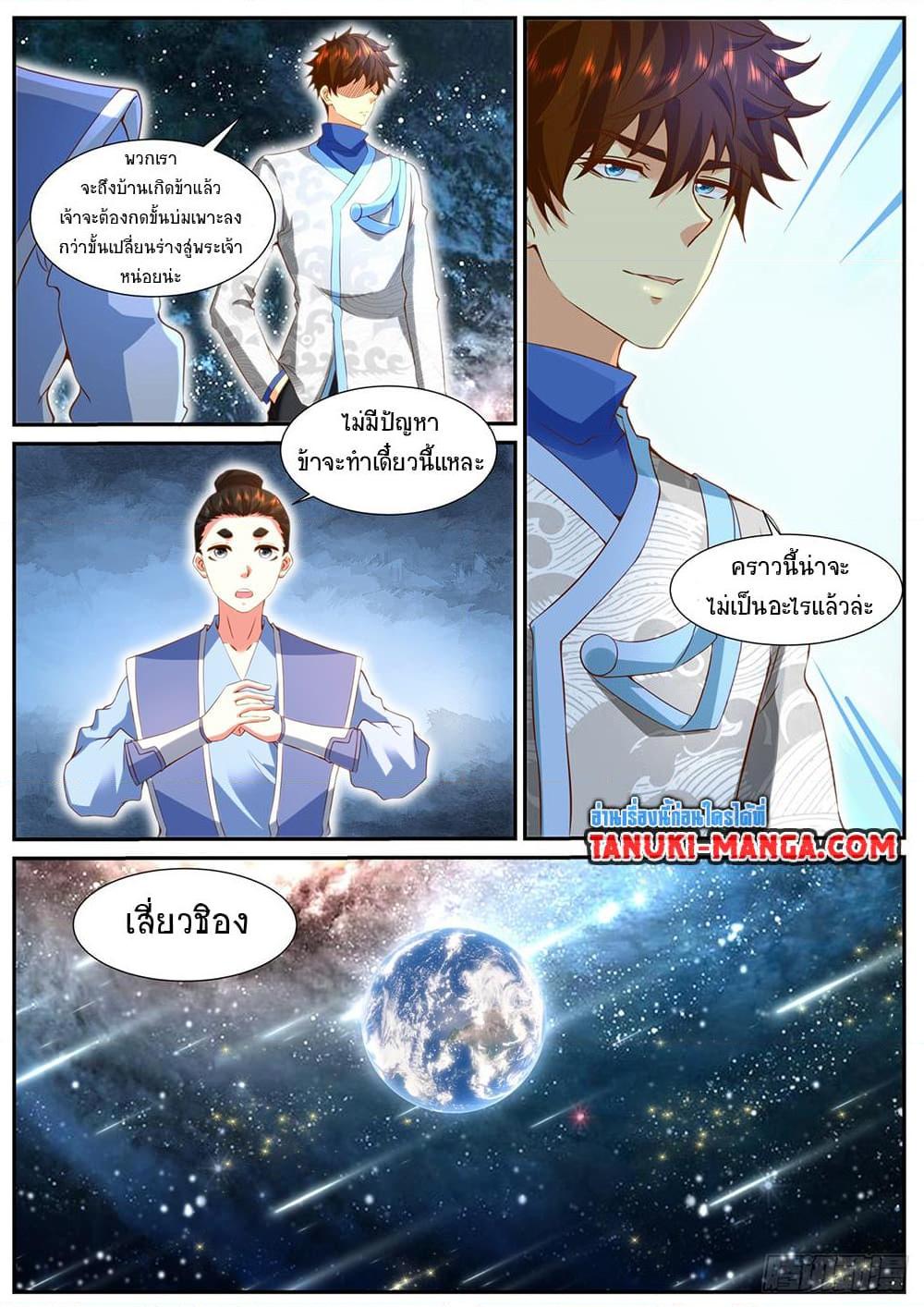 Manga-lc-com อ่านมังงะ อ่านการ์ตูน ออนไลน์ ฟรี Rebirth Of the Urban Immortal Cultivator ตอนที่ 1 2 3 4 5 6 7 8 9 10 11 12 13 14 ฟรี ไม่มีโฆษณา Manga-lc - อ่าน มังงะ อ่าน การ์ตูน ออนไลน์ อ่านมังงะ ฟรี
