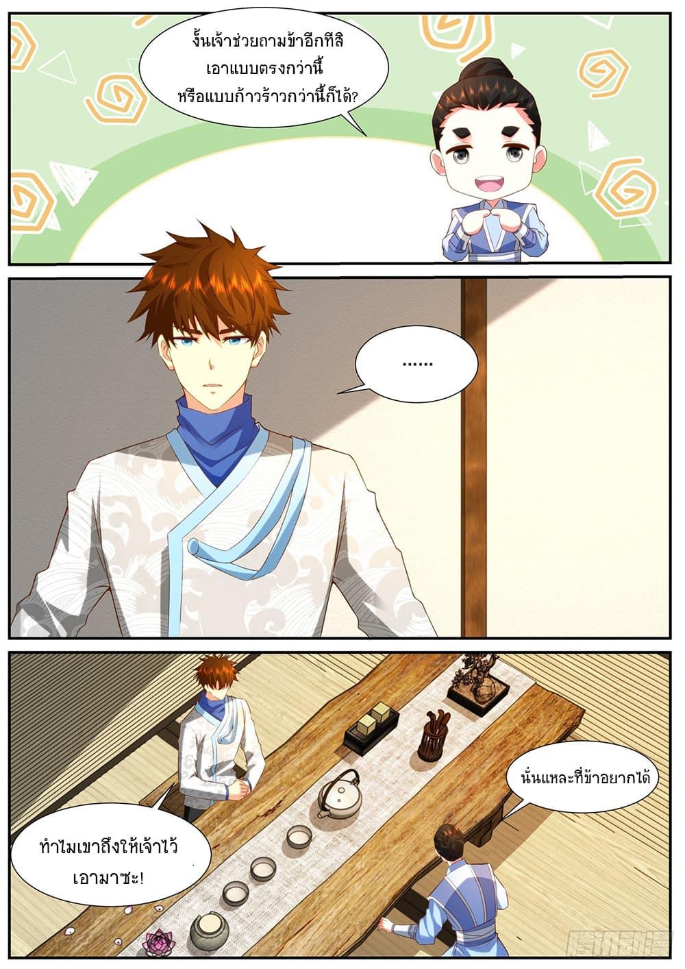 Manga-lc-com อ่านมังงะ อ่านการ์ตูน ออนไลน์ ฟรี Rebirth Of the Urban Immortal Cultivator ตอนที่ 1 2 3 4 5 6 7 8 9 10 11 12 13 14 ฟรี ไม่มีโฆษณา Manga-lc - อ่าน มังงะ อ่าน การ์ตูน ออนไลน์ อ่านมังงะ ฟรี