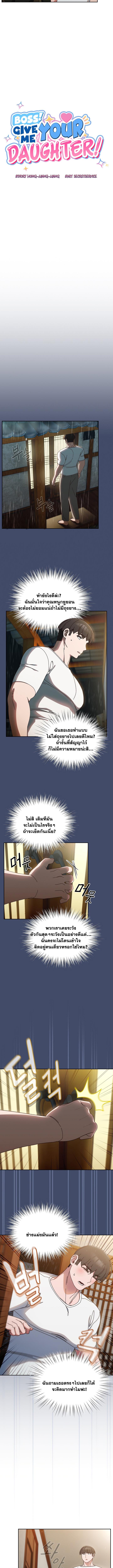 Doujin-Lc- อ่าน โดจิน มังฮวา เกาหลี ญี่ปุ่น จีน แปลไทย Boss! Give Me Your Daughter! ตอนที่ 1 2 3 4 5 6 7 8 9 10 11 12 13 14 ฟรี ไม่มีโฆษณา อ่าน โดจิน Manhwa เกาหลี ญี่ปุ่น จีน เรามีครบ คัดมาให้เน้นๆ โดจิน 18+ รับประกันความฟินโดย  Doujin Lc