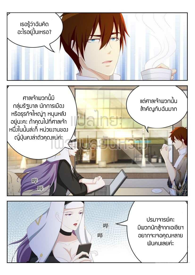 Manga-lc-com อ่านมังงะ อ่านการ์ตูน ออนไลน์ ฟรี Rebirth Of the Urban Immortal Cultivator ตอนที่ 1 2 3 4 5 6 7 8 9 10 11 12 13 14 ฟรี ไม่มีโฆษณา Manga-lc - อ่าน มังงะ อ่าน การ์ตูน ออนไลน์ อ่านมังงะ ฟรี