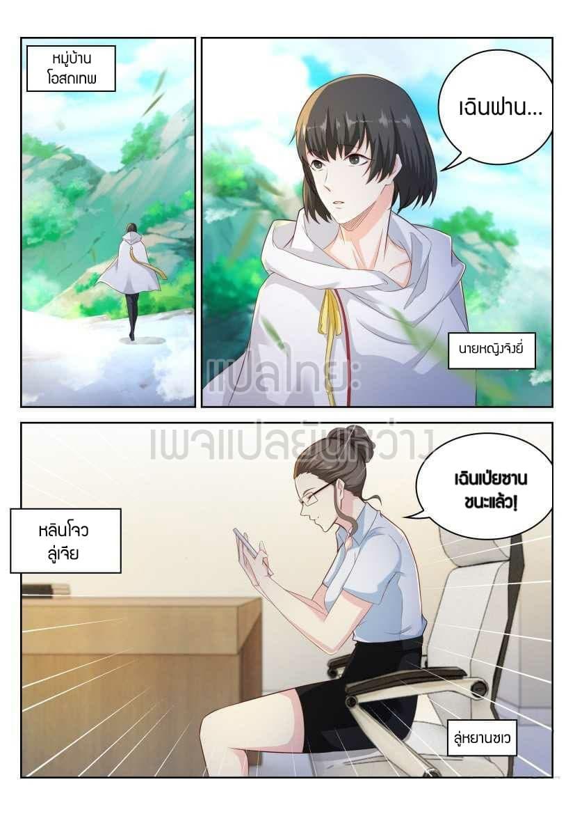 Manga-lc-com อ่านมังงะ อ่านการ์ตูน ออนไลน์ ฟรี Rebirth Of the Urban Immortal Cultivator ตอนที่ 1 2 3 4 5 6 7 8 9 10 11 12 13 14 ฟรี ไม่มีโฆษณา Manga-lc - อ่าน มังงะ อ่าน การ์ตูน ออนไลน์ อ่านมังงะ ฟรี