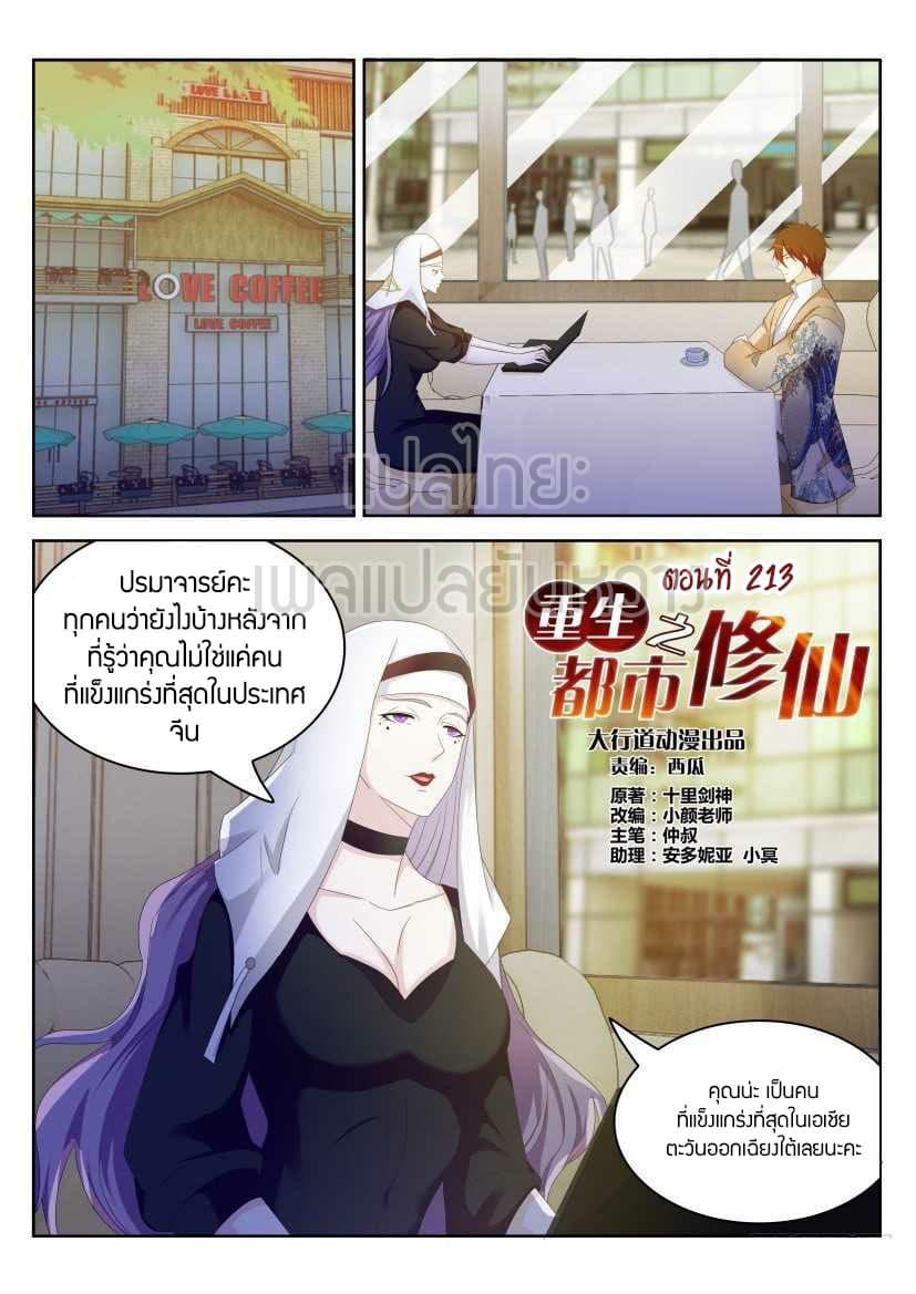 Manga-lc-com อ่านมังงะ อ่านการ์ตูน ออนไลน์ ฟรี Rebirth Of the Urban Immortal Cultivator ตอนที่ 1 2 3 4 5 6 7 8 9 10 11 12 13 14 ฟรี ไม่มีโฆษณา Manga-lc - อ่าน มังงะ อ่าน การ์ตูน ออนไลน์ อ่านมังงะ ฟรี