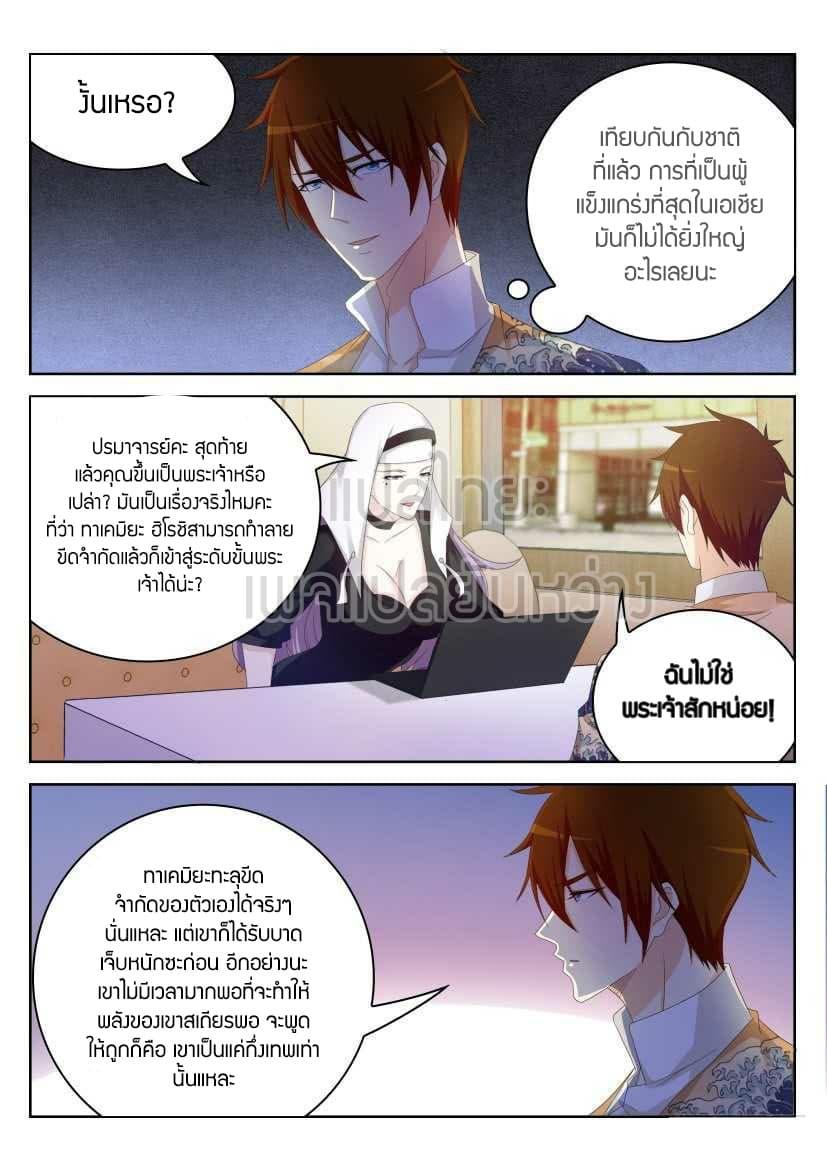 Manga-lc-com อ่านมังงะ อ่านการ์ตูน ออนไลน์ ฟรี Rebirth Of the Urban Immortal Cultivator ตอนที่ 1 2 3 4 5 6 7 8 9 10 11 12 13 14 ฟรี ไม่มีโฆษณา Manga-lc - อ่าน มังงะ อ่าน การ์ตูน ออนไลน์ อ่านมังงะ ฟรี