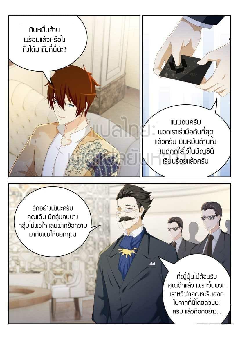 Manga-lc-com อ่านมังงะ อ่านการ์ตูน ออนไลน์ ฟรี Rebirth Of the Urban Immortal Cultivator ตอนที่ 1 2 3 4 5 6 7 8 9 10 11 12 13 14 ฟรี ไม่มีโฆษณา Manga-lc - อ่าน มังงะ อ่าน การ์ตูน ออนไลน์ อ่านมังงะ ฟรี