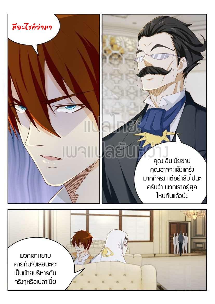 Manga-lc-com อ่านมังงะ อ่านการ์ตูน ออนไลน์ ฟรี Rebirth Of the Urban Immortal Cultivator ตอนที่ 1 2 3 4 5 6 7 8 9 10 11 12 13 14 ฟรี ไม่มีโฆษณา Manga-lc - อ่าน มังงะ อ่าน การ์ตูน ออนไลน์ อ่านมังงะ ฟรี