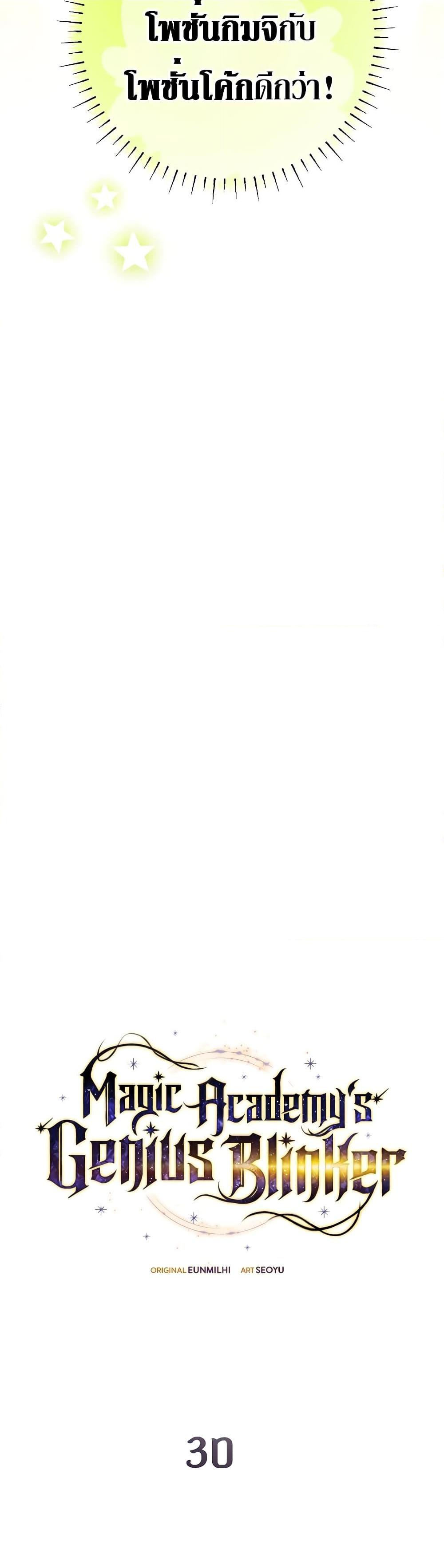 Manga-lc-com อ่านมังงะ อ่านการ์ตูน ออนไลน์ ฟรี Magic Academy’s Genius Blinker ตอนที่ 1 2 3 4 5 6 7 8 9 10 11 12 13 14 ฟรี ไม่มีโฆษณา Manga-lc - อ่าน มังงะ อ่าน การ์ตูน ออนไลน์ อ่านมังงะ ฟรี