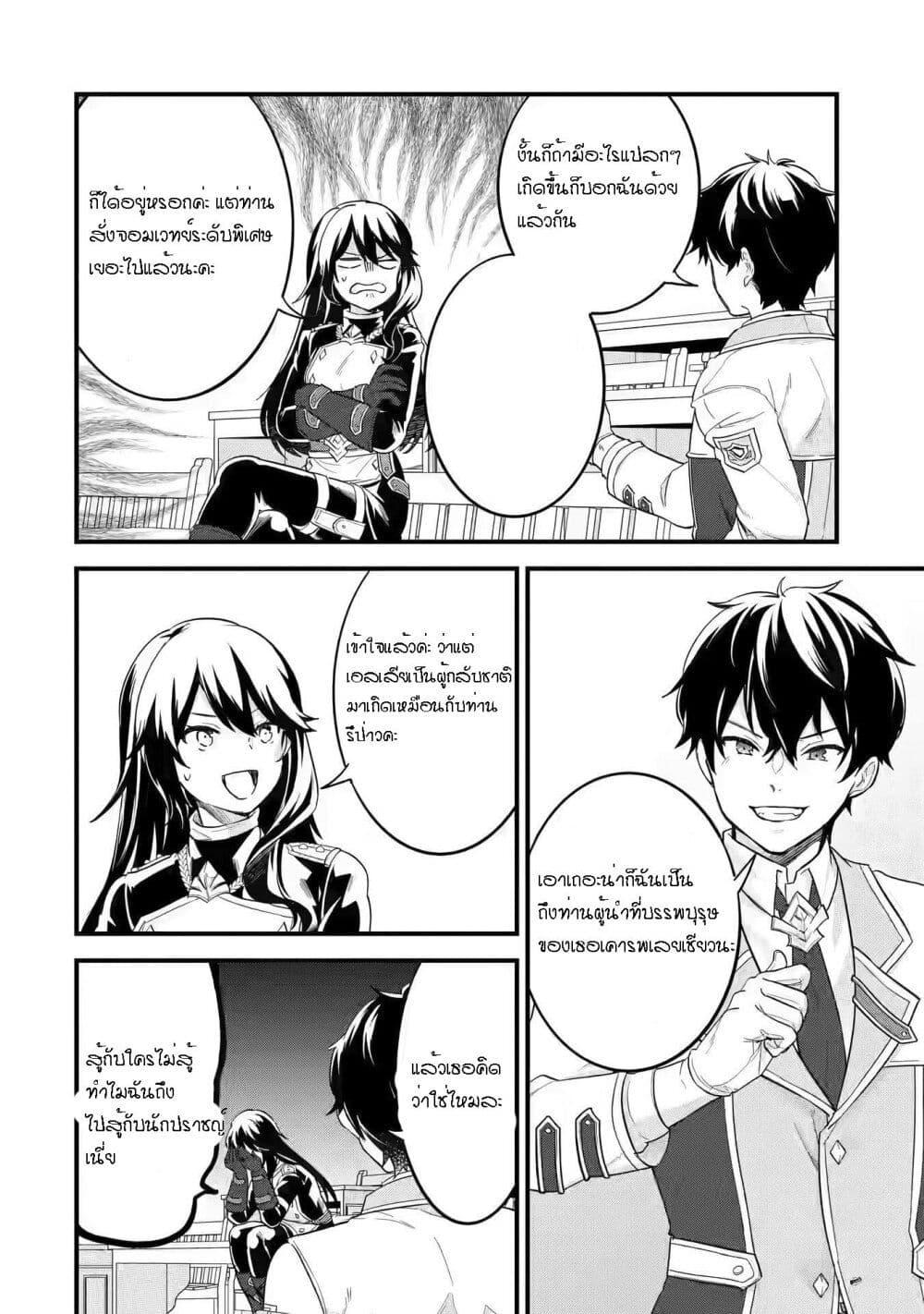 Manga-lc-com อ่านมังงะ อ่านการ์ตูน ออนไลน์ ฟรี Eiyuu to Kenja no Tensei Kon ตอนที่ 1 2 3 4 5 6 7 8 9 10 11 12 13 14 ฟรี ไม่มีโฆษณา Manga-lc - อ่าน มังงะ อ่าน การ์ตูน ออนไลน์ อ่านมังงะ ฟรี