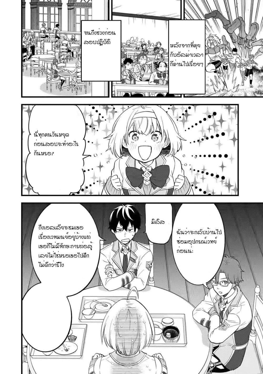 Manga-lc-com อ่านมังงะ อ่านการ์ตูน ออนไลน์ ฟรี Eiyuu to Kenja no Tensei Kon ตอนที่ 1 2 3 4 5 6 7 8 9 10 11 12 13 14 ฟรี ไม่มีโฆษณา Manga-lc - อ่าน มังงะ อ่าน การ์ตูน ออนไลน์ อ่านมังงะ ฟรี