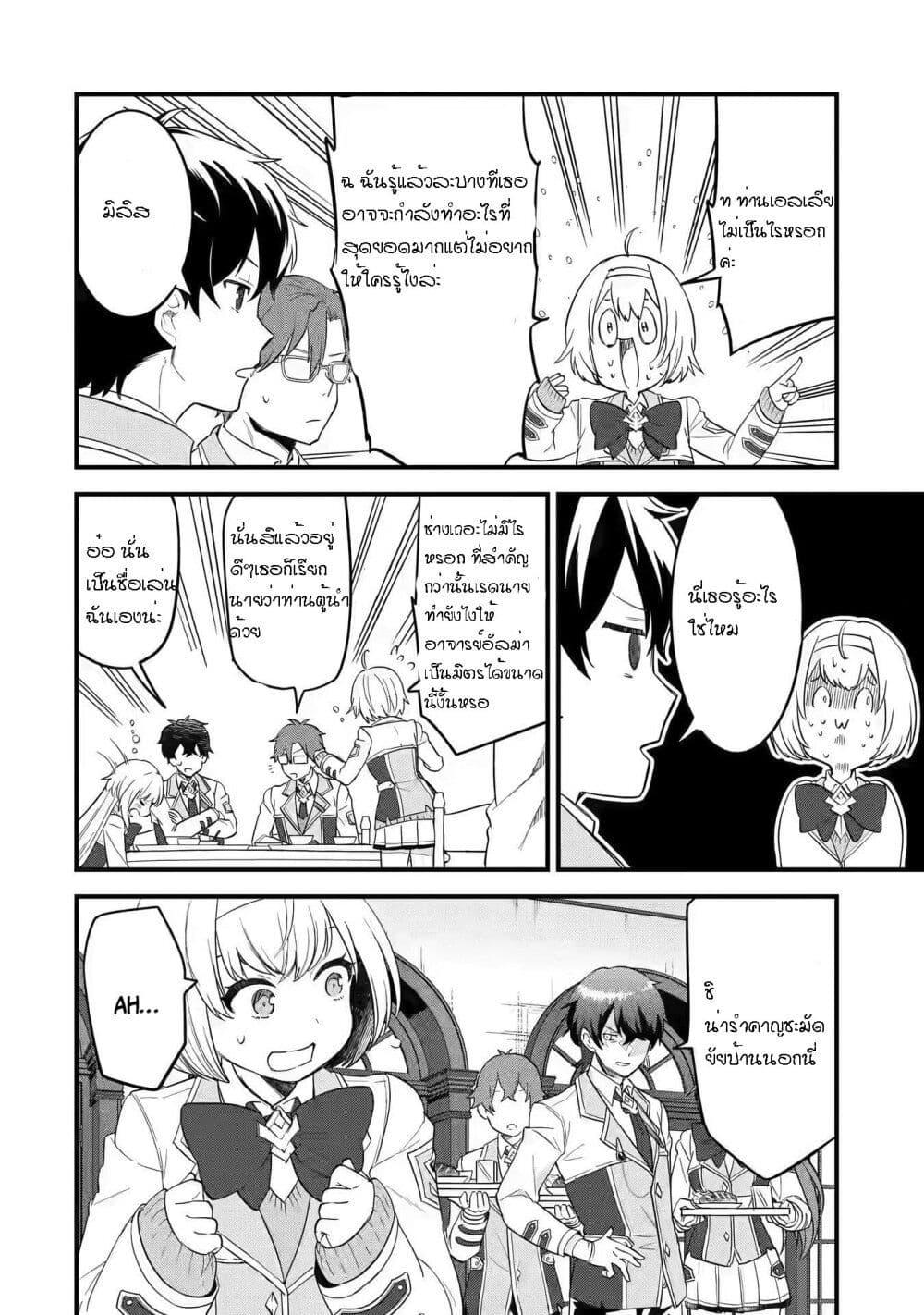 Manga-lc-com อ่านมังงะ อ่านการ์ตูน ออนไลน์ ฟรี Eiyuu to Kenja no Tensei Kon ตอนที่ 1 2 3 4 5 6 7 8 9 10 11 12 13 14 ฟรี ไม่มีโฆษณา Manga-lc - อ่าน มังงะ อ่าน การ์ตูน ออนไลน์ อ่านมังงะ ฟรี