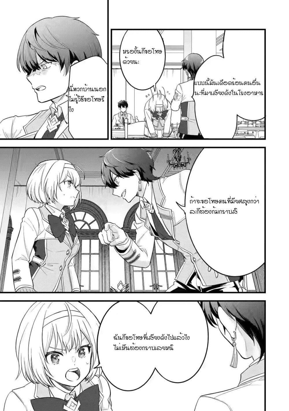 Manga-lc-com อ่านมังงะ อ่านการ์ตูน ออนไลน์ ฟรี Eiyuu to Kenja no Tensei Kon ตอนที่ 1 2 3 4 5 6 7 8 9 10 11 12 13 14 ฟรี ไม่มีโฆษณา Manga-lc - อ่าน มังงะ อ่าน การ์ตูน ออนไลน์ อ่านมังงะ ฟรี