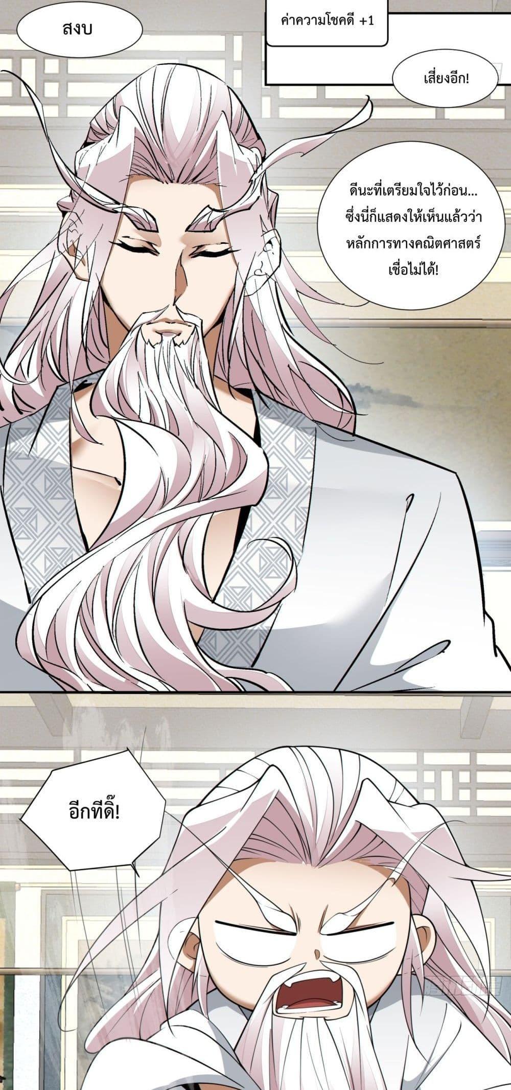 Manga-lc-com อ่านมังงะ อ่านการ์ตูน ออนไลน์ ฟรี My Disciples Are All Big Villains ตอนที่ 1 2 3 4 5 6 7 8 9 10 11 12 13 14 ฟรี ไม่มีโฆษณา Manga-lc - อ่าน มังงะ อ่าน การ์ตูน ออนไลน์ อ่านมังงะ ฟรี