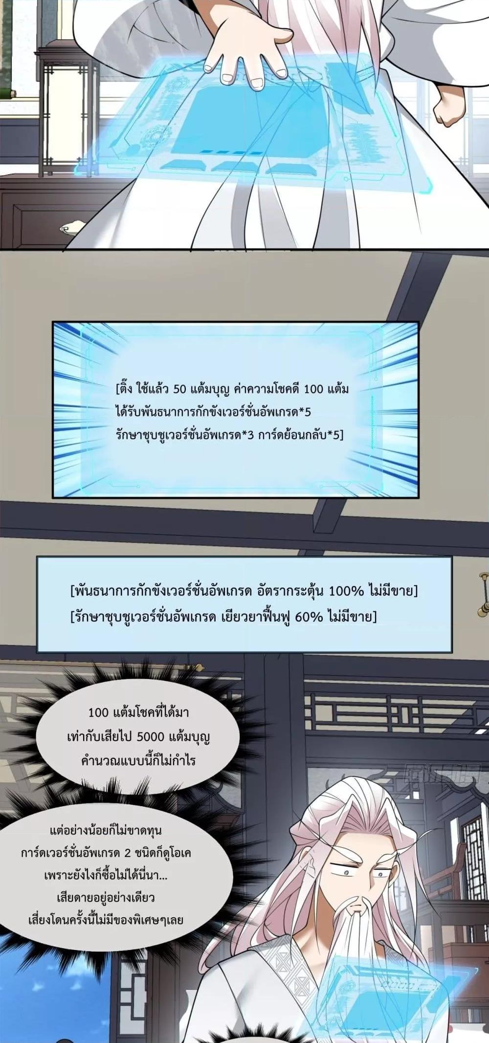 Manga-lc-com อ่านมังงะ อ่านการ์ตูน ออนไลน์ ฟรี My Disciples Are All Big Villains ตอนที่ 1 2 3 4 5 6 7 8 9 10 11 12 13 14 ฟรี ไม่มีโฆษณา Manga-lc - อ่าน มังงะ อ่าน การ์ตูน ออนไลน์ อ่านมังงะ ฟรี