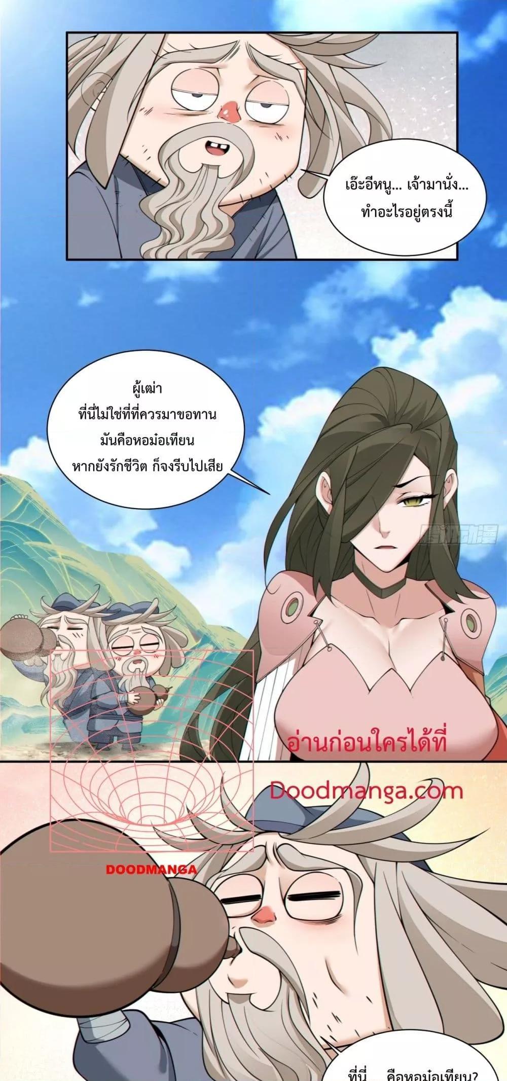 Manga-lc-com อ่านมังงะ อ่านการ์ตูน ออนไลน์ ฟรี My Disciples Are All Big Villains ตอนที่ 1 2 3 4 5 6 7 8 9 10 11 12 13 14 ฟรี ไม่มีโฆษณา Manga-lc - อ่าน มังงะ อ่าน การ์ตูน ออนไลน์ อ่านมังงะ ฟรี