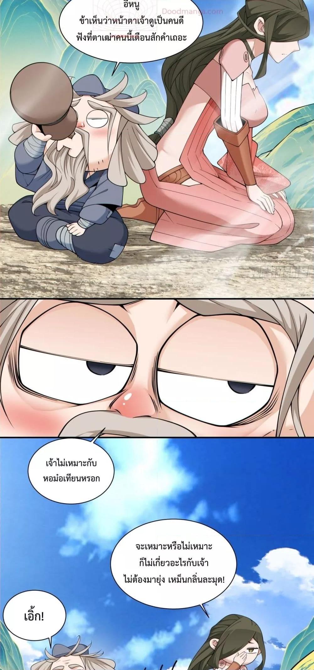 Manga-lc-com อ่านมังงะ อ่านการ์ตูน ออนไลน์ ฟรี My Disciples Are All Big Villains ตอนที่ 1 2 3 4 5 6 7 8 9 10 11 12 13 14 ฟรี ไม่มีโฆษณา Manga-lc - อ่าน มังงะ อ่าน การ์ตูน ออนไลน์ อ่านมังงะ ฟรี