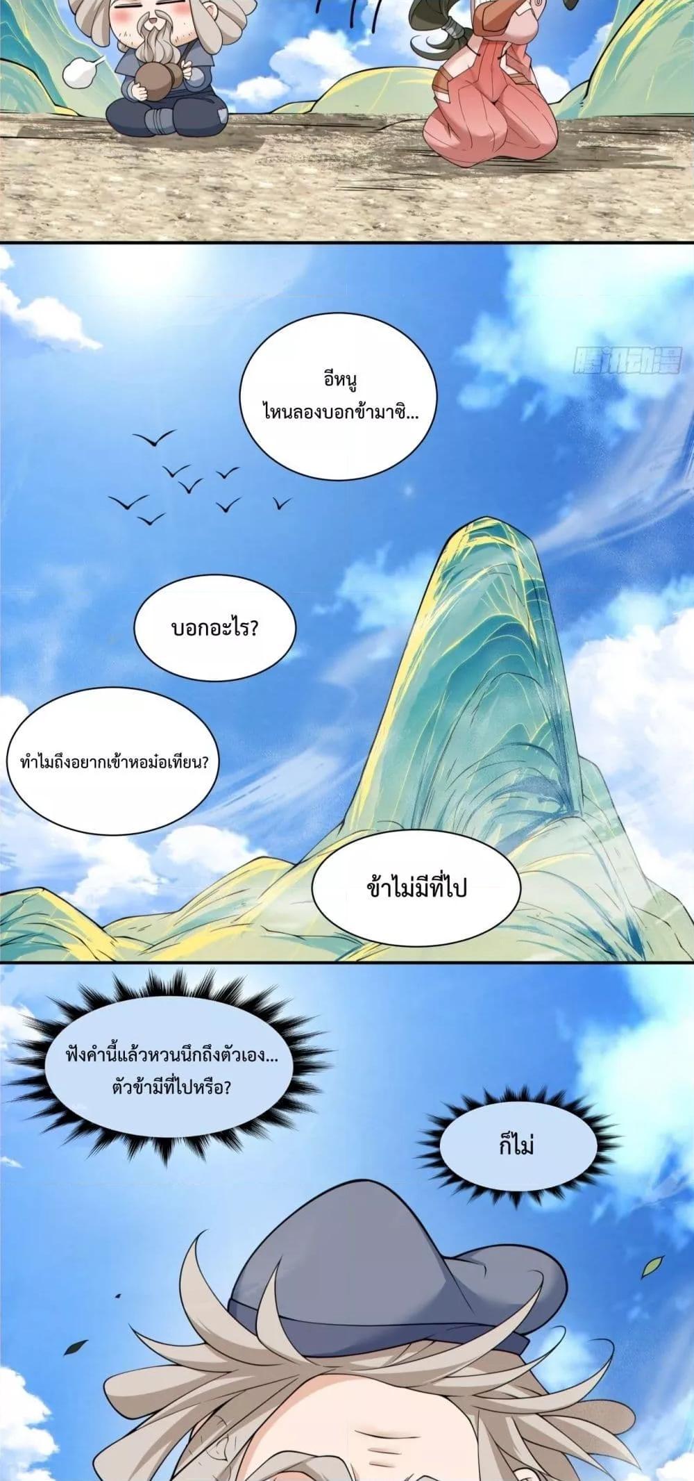 Manga-lc-com อ่านมังงะ อ่านการ์ตูน ออนไลน์ ฟรี My Disciples Are All Big Villains ตอนที่ 1 2 3 4 5 6 7 8 9 10 11 12 13 14 ฟรี ไม่มีโฆษณา Manga-lc - อ่าน มังงะ อ่าน การ์ตูน ออนไลน์ อ่านมังงะ ฟรี