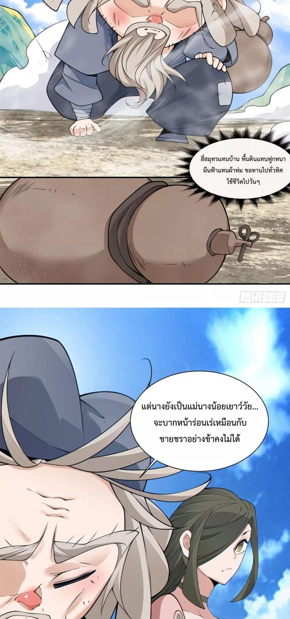 Manga-lc-com อ่านมังงะ อ่านการ์ตูน ออนไลน์ ฟรี My Disciples Are All Big Villains ตอนที่ 1 2 3 4 5 6 7 8 9 10 11 12 13 14 ฟรี ไม่มีโฆษณา Manga-lc - อ่าน มังงะ อ่าน การ์ตูน ออนไลน์ อ่านมังงะ ฟรี