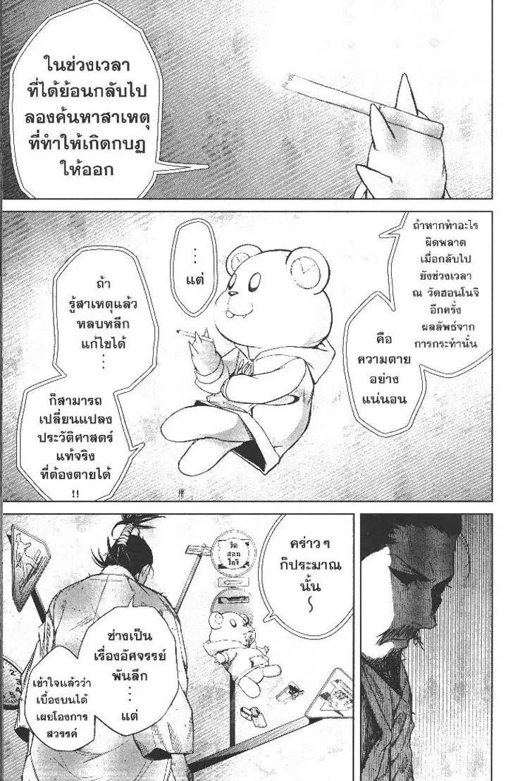 Manga-lc-com อ่านมังงะ อ่านการ์ตูน ออนไลน์ ฟรี Nando Toki wo Kurikaeshitemo Honnouji ga Moerunjaga! ตอนที่ 1 2 3 4 5 6 7 8 9 10 11 12 13 14 ฟรี ไม่มีโฆษณา Manga-lc - อ่าน มังงะ อ่าน การ์ตูน ออนไลน์ อ่านมังงะ ฟรี