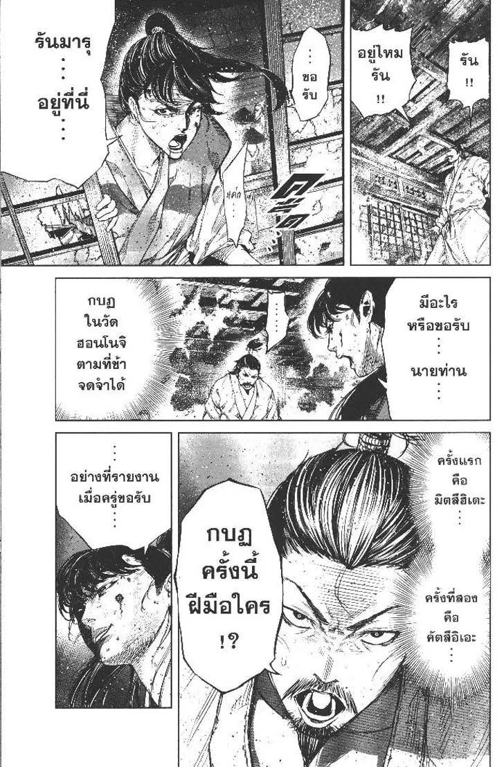 Manga-lc-com อ่านมังงะ อ่านการ์ตูน ออนไลน์ ฟรี Nando Toki wo Kurikaeshitemo Honnouji ga Moerunjaga! ตอนที่ 1 2 3 4 5 6 7 8 9 10 11 12 13 14 ฟรี ไม่มีโฆษณา Manga-lc - อ่าน มังงะ อ่าน การ์ตูน ออนไลน์ อ่านมังงะ ฟรี