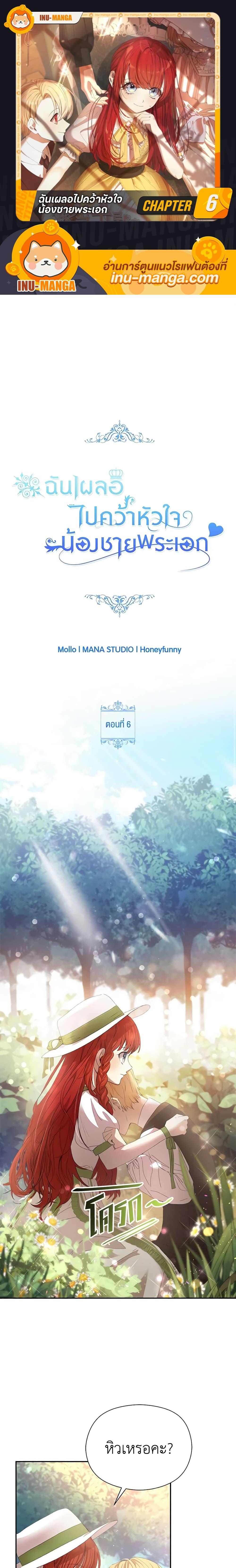 Manga-lc-com อ่านมังงะ อ่านการ์ตูน ออนไลน์ ฟรี I Accidentally Seduced The Male Lead’s Younger Brother ตอนที่ 1 2 3 4 5 6 7 8 9 10 11 12 13 14 ฟรี ไม่มีโฆษณา Manga-lc - อ่าน มังงะ อ่าน การ์ตูน ออนไลน์ อ่านมังงะ ฟรี