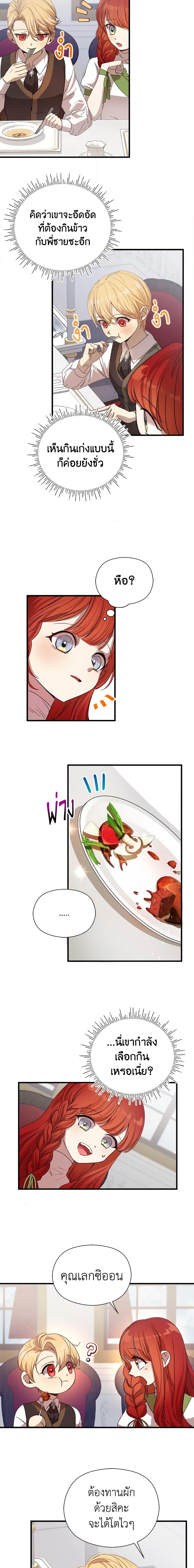 Manga-lc-com อ่านมังงะ อ่านการ์ตูน ออนไลน์ ฟรี I Accidentally Seduced The Male Lead’s Younger Brother ตอนที่ 1 2 3 4 5 6 7 8 9 10 11 12 13 14 ฟรี ไม่มีโฆษณา Manga-lc - อ่าน มังงะ อ่าน การ์ตูน ออนไลน์ อ่านมังงะ ฟรี