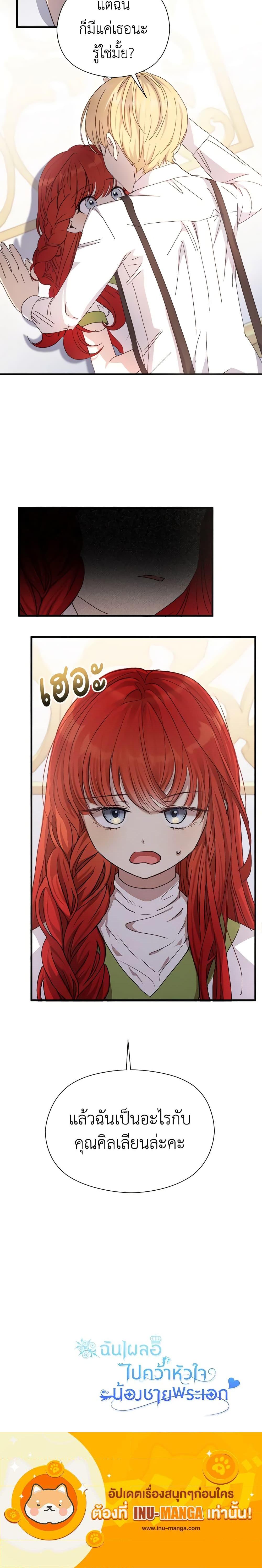 Manga-lc-com อ่านมังงะ อ่านการ์ตูน ออนไลน์ ฟรี I Accidentally Seduced The Male Lead’s Younger Brother ตอนที่ 1 2 3 4 5 6 7 8 9 10 11 12 13 14 ฟรี ไม่มีโฆษณา Manga-lc - อ่าน มังงะ อ่าน การ์ตูน ออนไลน์ อ่านมังงะ ฟรี